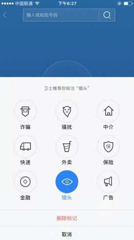 【j2开奖】解析 | iOS 10 骚扰电话拦截功能,腾讯、百度、360 你用哪家?