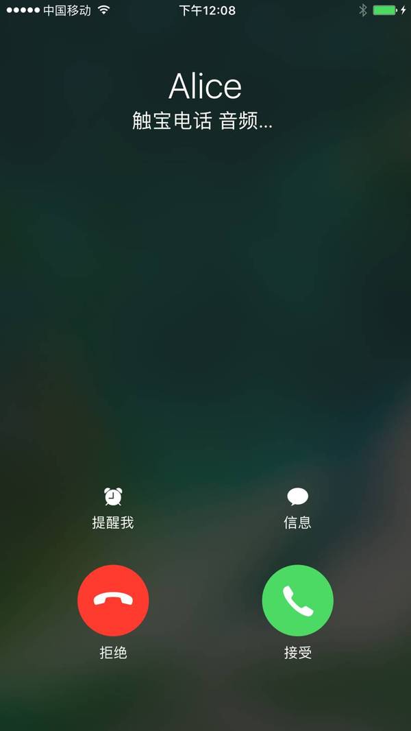 码报:【j2开奖】防骚扰的iOS 10来了，网络电话要围着它火拼了？