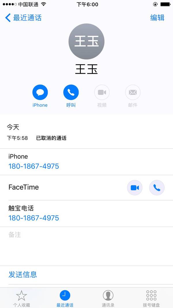 码报:【j2开奖】防骚扰的iOS 10来了，网络电话要围着它火拼了？