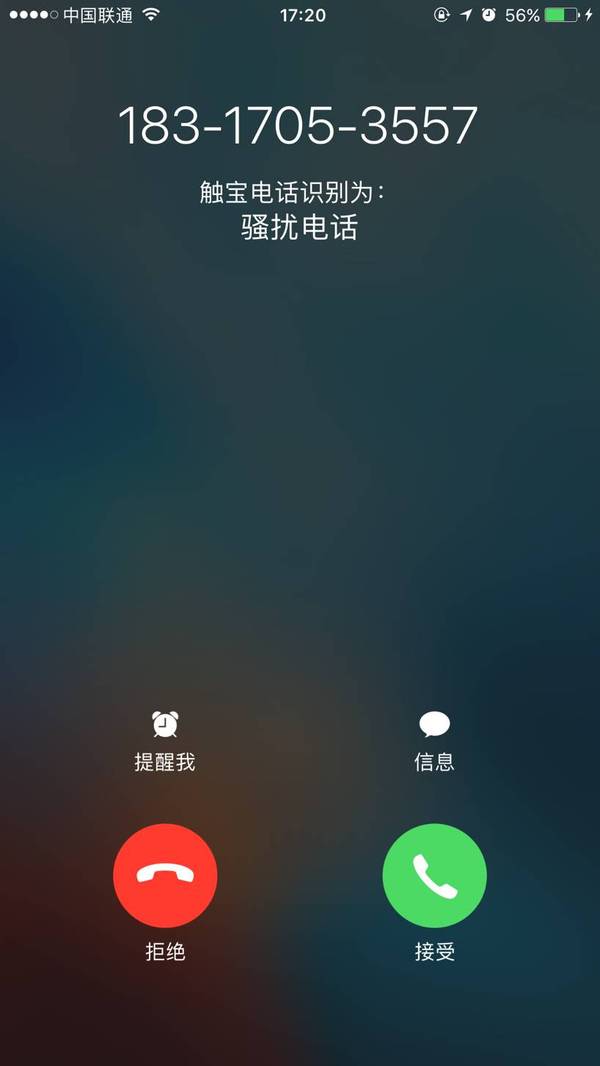 码报:【j2开奖】防骚扰的iOS 10来了，网络电话要围着它火拼了？