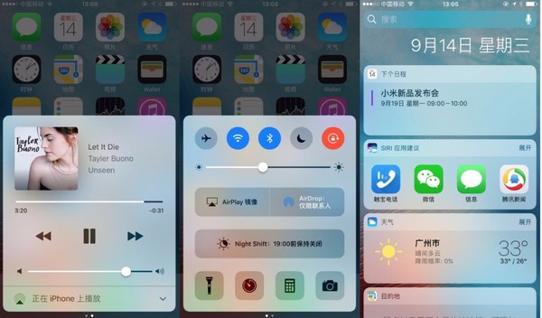 码报:【j2开奖】防骚扰的iOS 10来了，网络电话要围着它火拼了？