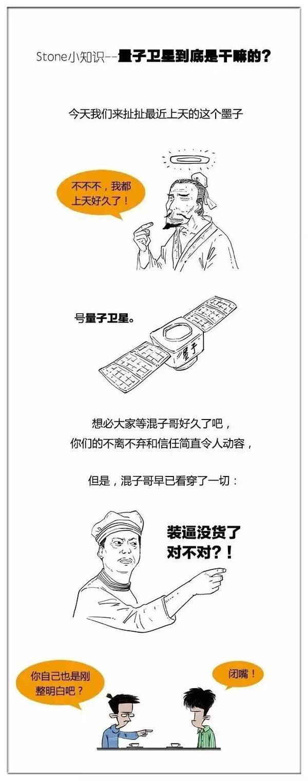 【j2开奖】混子曰：历史漫画里有怎样的萌贱与幽默，温柔与豪情