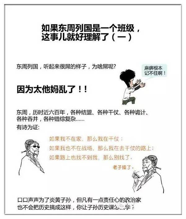 【j2开奖】混子曰：历史漫画里有怎样的萌贱与幽默，温柔与豪情