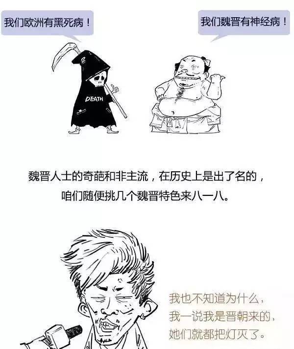 【j2开奖】混子曰：历史漫画里有怎样的萌贱与幽默，温柔与豪情