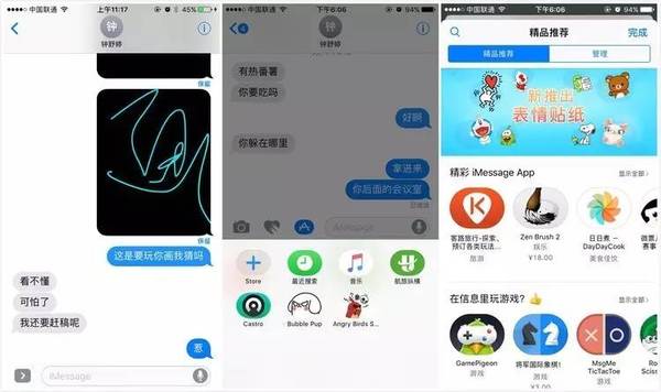 报码:【j2开奖】有了 iOS10，iPhone 终于可以在 Android 面前扬眉吐气了