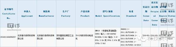 【j2开奖】坚果手机2发布时间曝光：年内无望