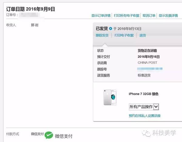 【j2开奖】iPhone7黑色慎买 初期价格1万5，要买请在以下官方直营店