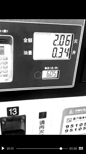 在未加油时显示油量为0.34升，金额为2.06元