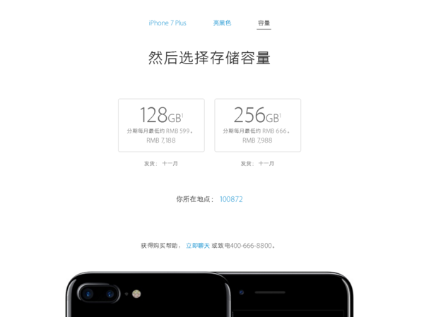 【j2开奖】iPhone 7今日开售：7Plus更受宠，亮黑色一机难求