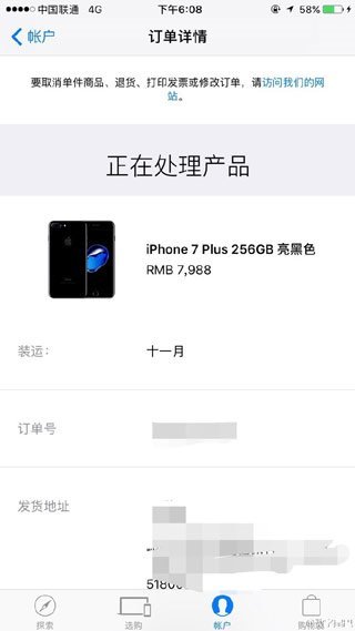 【j2开奖】iPhone 7今日开售：7Plus更受宠，亮黑色一机难求