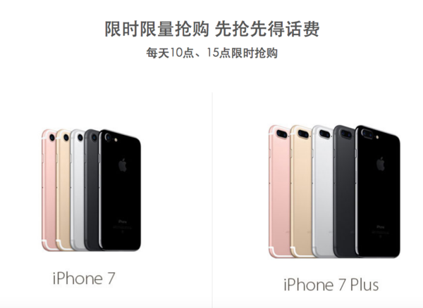 【j2开奖】iPhone 7运营商合约详解：补贴不大 联通选择最多