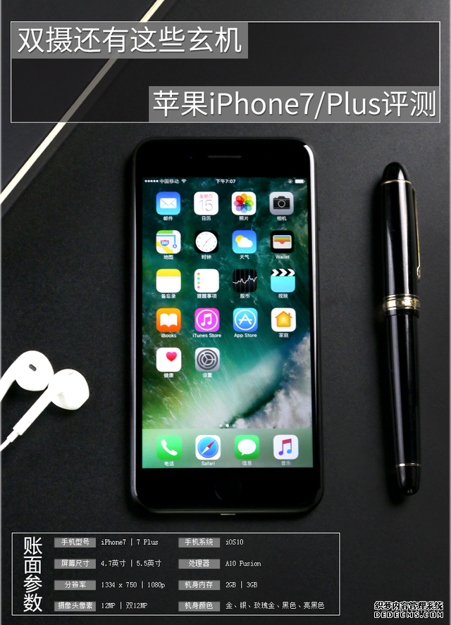 双摄还有这些玄机 苹果iPhone7/Plus评测 