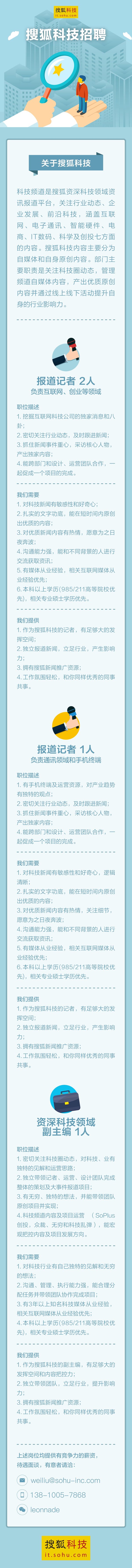 码报:【j2开奖】只要你有想法，搜狐科技等待你的加入！