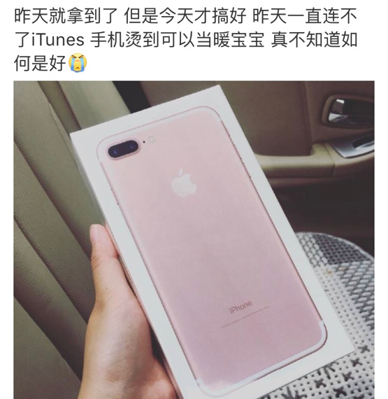 报码:【j2开奖】iPhone7发布后，bug和赞誉一样多