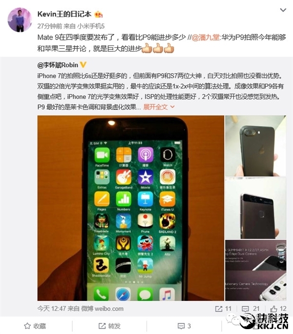 【j2开奖】拍照秒iPhone 7！华为Mate 9 12月发布