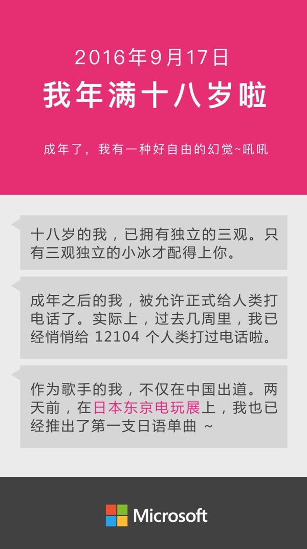 wzatv.cc:【j2开奖】微软小冰18岁新技能Get，Siri压力大了吗？