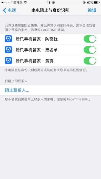 【j2开奖】苹果iOS10上线防骚扰 腾讯凭最大数据库屡获推荐