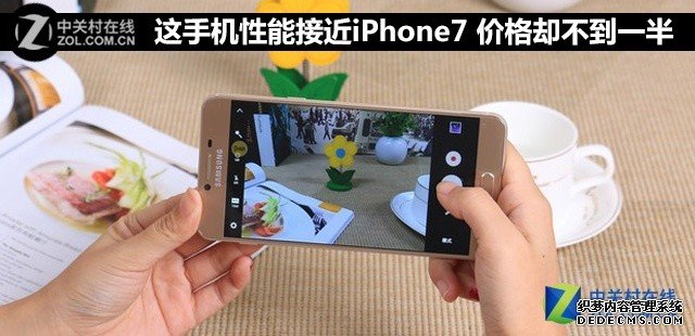 这手机性能接近iPhone7 价格却不到一半 