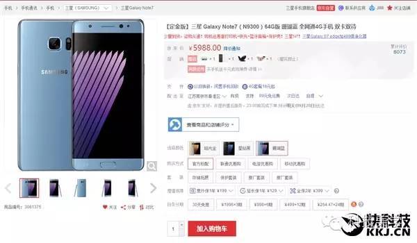 码报:【j2开奖】Note7国行电池 三星正式声明：外部加热导致