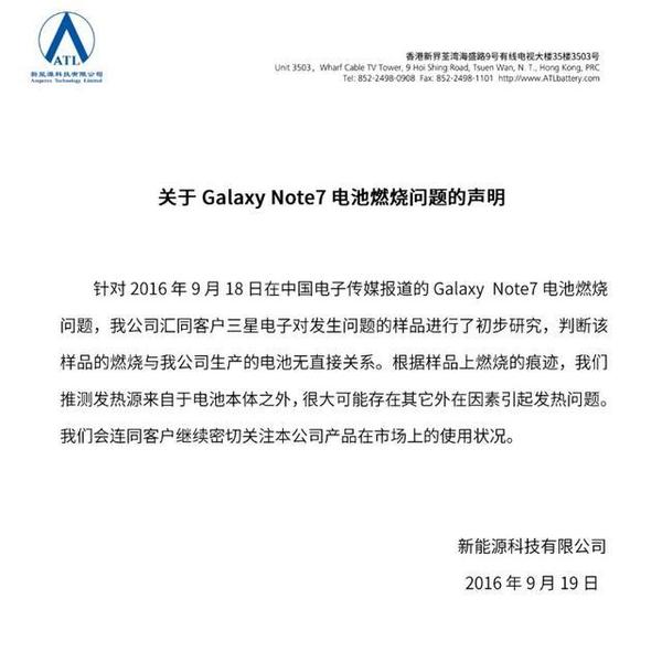 wzatv.cc:【j2开奖】剧情逆转，三星发声明辟谣称国行Note 7首爆系外因