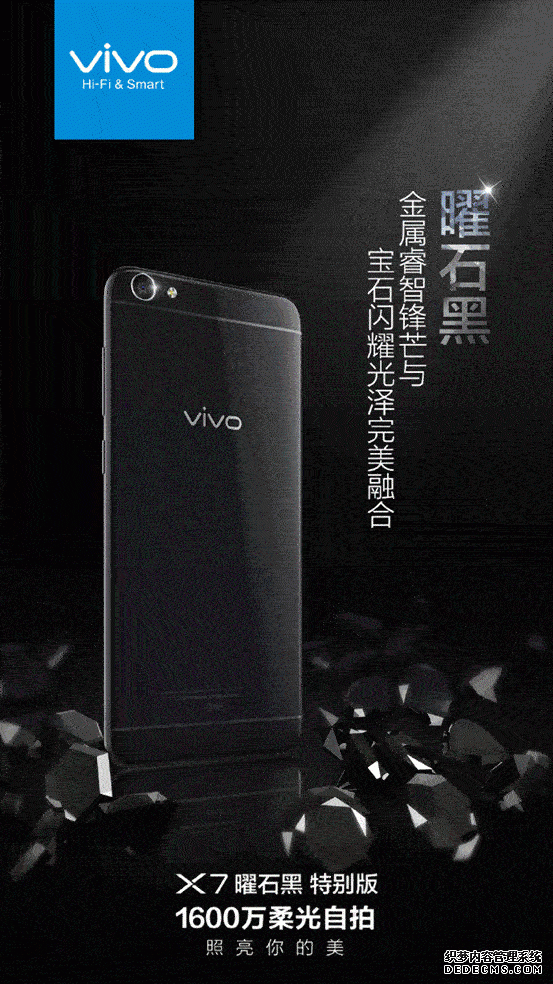 vivo X7曜石黑特别版售2798 火爆预约中 