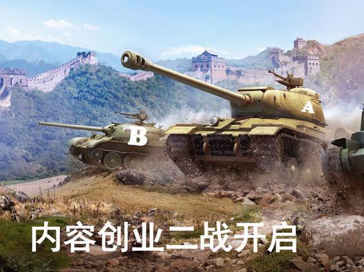 报码:【j2开奖】为什么说BAT打响了内容创业领域的第二次世界大战