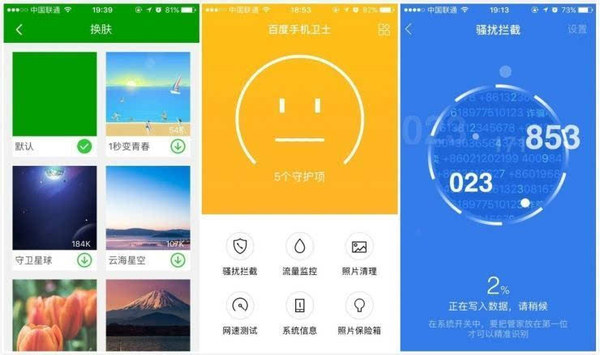 【j2开奖】iOS 10系统正式发布 三款主流iPhone防骚扰软件横评