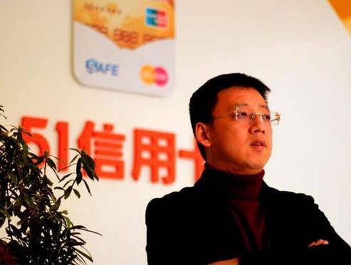 码报:【j2开奖】51信用卡融资3.1亿美元 新湖中宝及天图投资领