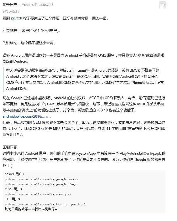 wzatv.cc:【j2开奖】小米手机藏后门可远程安装任意APP?真相如此惊悚吗?