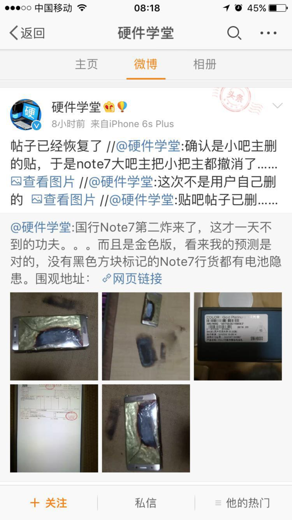 码报:【j2开奖】把Note 7放微波炉、用针划iPhone 7，您们的节操呢