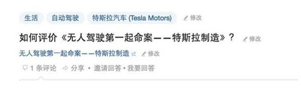 【j2开奖】Tesla自动驾驶的前世今生