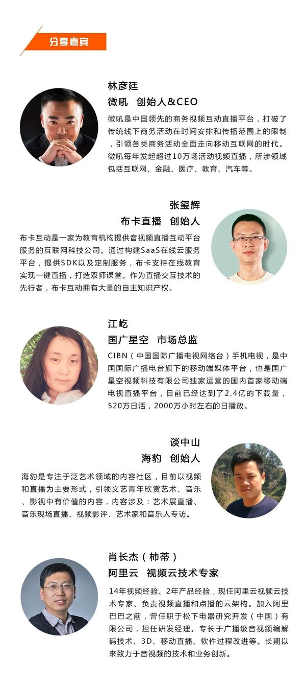 码报:【j2开奖】周日沙龙报名丨破局——移动直播的下半场