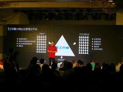 报码:【j2开奖】畅捷通发布云平台工作圈 助小微企业提升效率