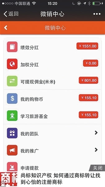 【j2开奖】微商博邦“传销术”:以“卖油分红”名义拉客