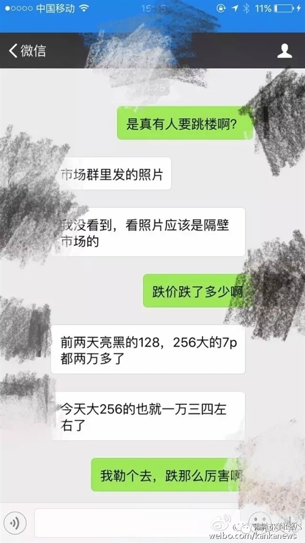 码报:【j2开奖】iphone7价格一路下跌，黄牛们集体跳楼