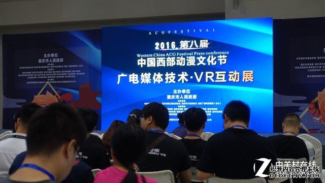 重庆市人民政府主办的第八届中国西部动漫节正睿参展 