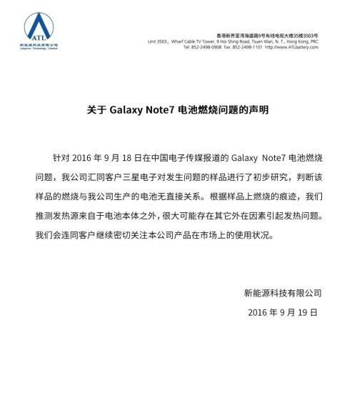 wzatv.cc:【j2开奖】三星说国行 Note 7 炸机系外部加热,华为澄清与我无关