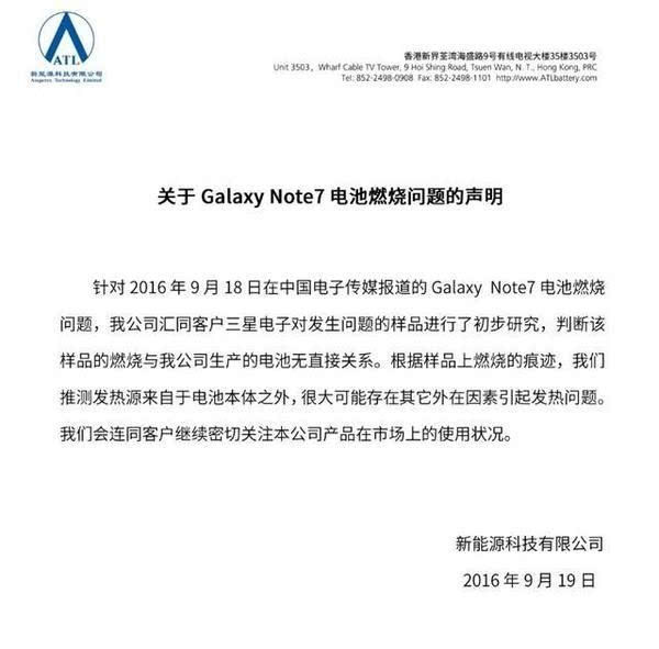 报码:【j2开奖】深圳消委会三问 Note 7 爆炸事件,三星置中国消费者安全于不顾?