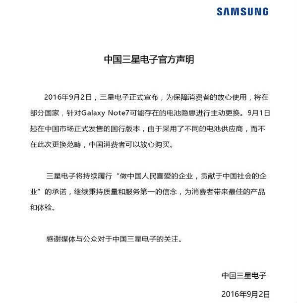 报码:【j2开奖】深圳消委会三问 Note 7 爆炸事件,三星置中国消费者安全于不顾?