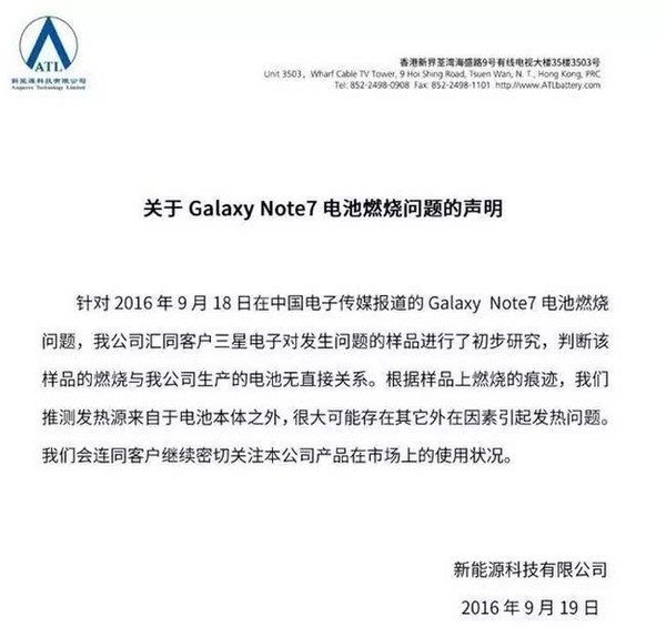 【j2开奖】三星NOTE 7炸了,最大赢家可能会是这家中国公司