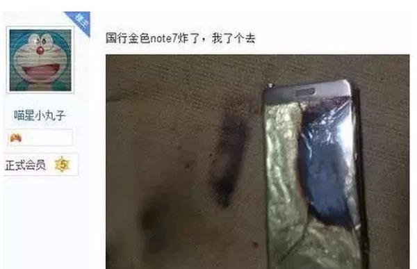 【j2开奖】三星NOTE 7炸了,最大赢家可能会是这家中国公司