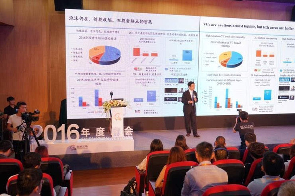 报码:【j2开奖】创新工场华南总部正式开业,人工智能成为最为关注的投资领域