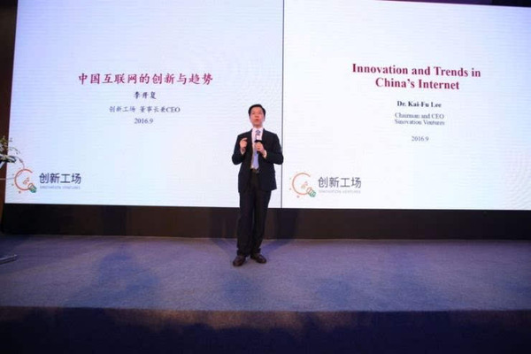 报码:【j2开奖】创新工场华南总部正式开业,人工智能成为最为关注的投资领域