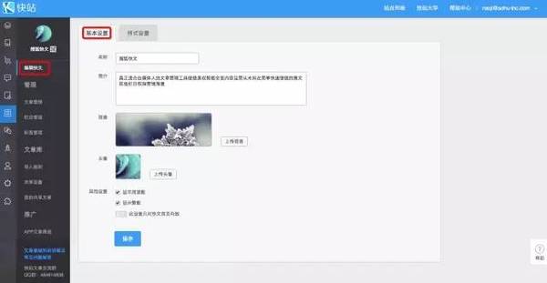 wzatv.cc:【j2开奖】文章博客化是什么样的？搜狐快站【快文】告诉你！