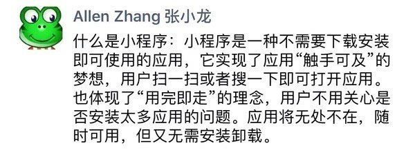 报码:【j2开奖】翻遍“微信小程序”的所有知乎问答,我们整理了大家最关注几个话题