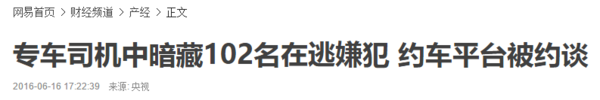 报码:【j2开奖】Uber 好像出了新功能，不仅能叫车，还能叫鬼。。。