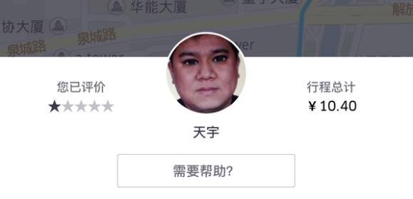 报码:【j2开奖】Uber 好像出了新功能，不仅能叫车，还能叫鬼。。。