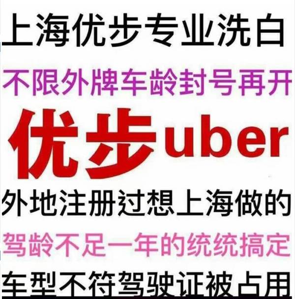 报码:【j2开奖】Uber 好像出了新功能，不仅能叫车，还能叫鬼。。。