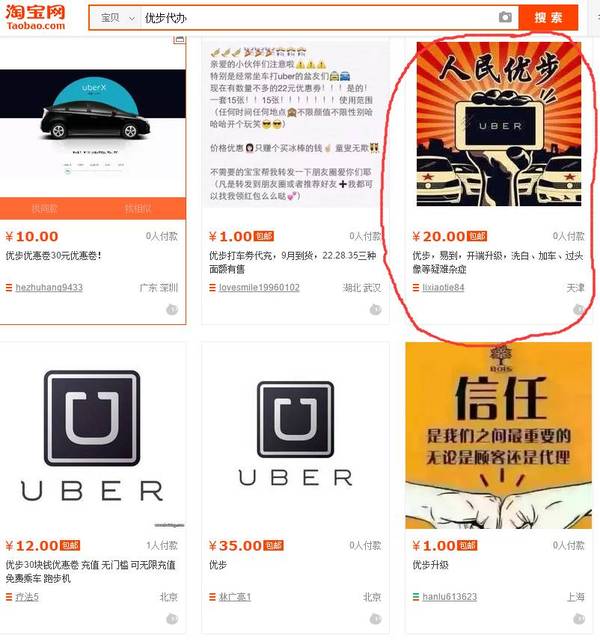 报码:【j2开奖】Uber 好像出了新功能，不仅能叫车，还能叫鬼。。。