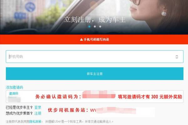 报码:【j2开奖】Uber 好像出了新功能，不仅能叫车，还能叫鬼。。。